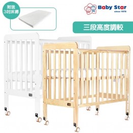 Baby Star Medi 紐西蘭松木 嬰兒床（附送3吋床褥）長99 x 闊61 x 高96.3cm | 3段高度調校