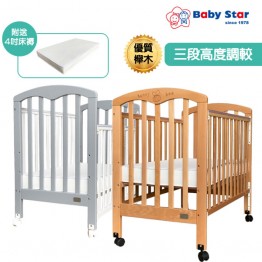 Baby Star Cozzi 歐洲櫸木嬰兒床（附送4吋床褥&床褥保護套）3段高度調節 | 優質櫸木製造