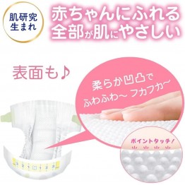 Merries 花王 尿片 細碼 S 74片 ⭐日本JUMBO版⭐ 4-8kgs | 原箱優惠x2包裝, 低至$102/包($1.38/片) 