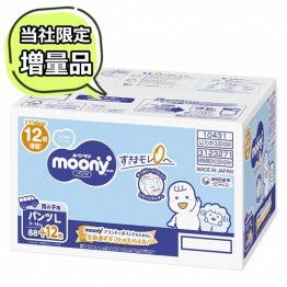 Moony 學習褲 大碼 L 50片 (男仔) ⭐日本增量版 44+6枚⭐ 9-14kgs | 原箱優惠x2包裝, 低至$108/包($2.16/片)