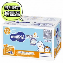 Moony 學習褲 大碼 L 50片 (女仔) ⭐日本增量版 44+6枚⭐ 9-14kgs | 原箱優惠x2包裝, 低至$108/包($2.16/片)