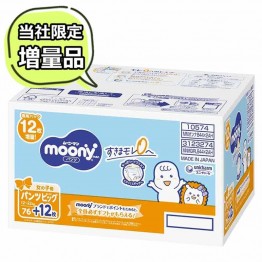 Moony 學習褲 加大碼 XL 44片 (女仔) ⭐日本增量版 38+6枚⭐ 12-22kgs | 原箱優惠x2包裝, 低至$112/包($2.55/片)