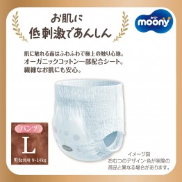 Moony NATURAL 有機棉 學習褲 大碼 L 36片 ⭐日本敏感肌⭐ 9-14kgs | 原箱優惠x4包裝, 低至$96/包($2.67/片)