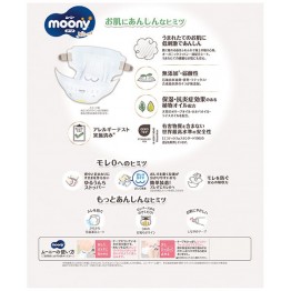 Moony NATURAL 有機棉 尿片 細碼 S 58片 ⭐日本敏感肌⭐ 4-8kgs | 原箱優惠x4包裝, 低至$96/包($1.66/片)