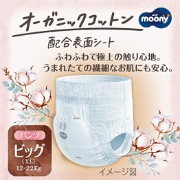 Moony NATURAL 有機棉 學習褲 加大碼 XL 32片 ⭐日本敏感肌⭐ 12-22kgs | 原箱優惠x4包裝, 低至$98/包($3.06/片)