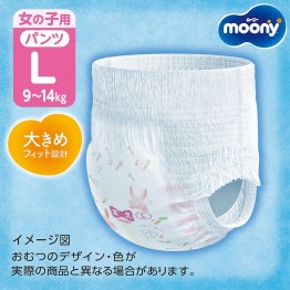 Moony 學習褲 大碼 L 50片 (女仔) ⭐日本增量版 44+6枚⭐ 9-14kgs | 原箱優惠x2包裝, 低至$108/包($2.16/片)