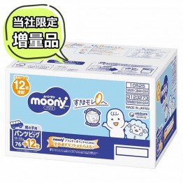 Moony 學習褲 加大碼 [ 男の子用 ] XL 38+6枚 (12~22kg) \\日本增量版XL44片// ⭐原箱優惠 x2包裝，低至$104/包（$2.37/片）⭐