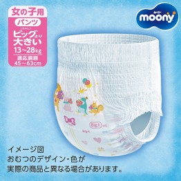 Moony 學習褲 雙加大碼 [ 女の子用 ] XXL 26枚 (13~28kg) \\日本版標準版XXL26// ⭐原箱優惠 x3包裝，低至$101/包（$3.88/片）⭐