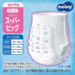 Moony 學習褲 三加大碼 [ 女の子用 ] XXXL 14枚 (18~35kg) \\日本版標準版XXXL14// ⭐原箱優惠 x6包裝，低至$110/包（$7.86/片）⭐