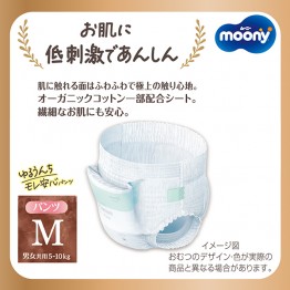 Moony NATURAL 有機棉 學習褲 中碼 M 46枚 (5~10kg) \\日本版PM46// ⭐原箱優惠 x3包裝，低至$99/包（$2.16/片）⭐