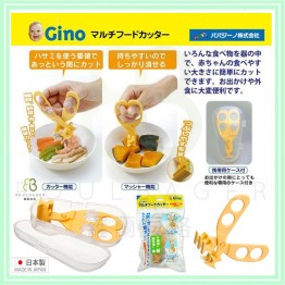 GINO 嬰兒食物壓碎剪刀 (附收納盒) 日本人氣推介！日本製！