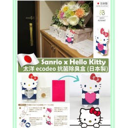 日本製 Sanrio Hello Kitty 抗菌除臭盒