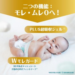 Pampers ICHIBAN 尿片 細碼 S 66片 ⭐日本版⭐ 4-8kgs | 原箱優惠x3包裝, 低至$109/包($1.65/片)