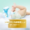 Pampers ICHIBAN 尿片 細碼 S 66片 ⭐日本版⭐ 4-8kgs | 原箱優惠x3包裝, 低至$109/包($1.65/片)
