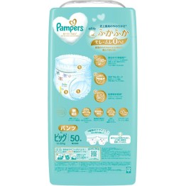 Pampers ICHIBAN 學習褲 加大碼 XL 50片 ⭐日本增量版 46+4枚⭐ 12-22kgs | 原箱優惠x3包裝, 低至$123/包($2.46/片)