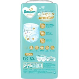 Pampers ICHIBAN 學習褲 加大碼 XL 50枚 (12~22kg) \\日本限定46+4枚增量裝// ⭐原箱優惠 x3包裝，低至$118/包（$2.36/片）⭐