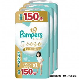 Pampers ICHIBAN 學習褲 加大碼 XL 50片 ⭐日本增量版 46+4枚⭐ 12-22kgs | 原箱優惠x3包裝, 低至$123/包($2.46/片)
