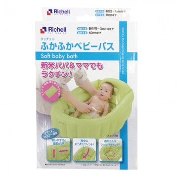 RICEHLL 充氣嬰兒浴盆 (適合: 新生兒~3個月) ⭐BEST AWARD OF BABY GOODS⭐